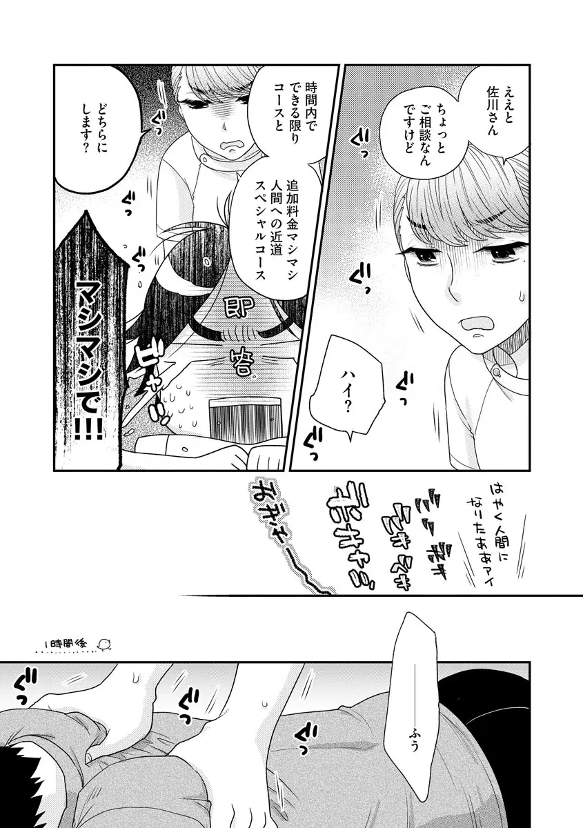 マガジンサイベリア Vol.127 Page.135