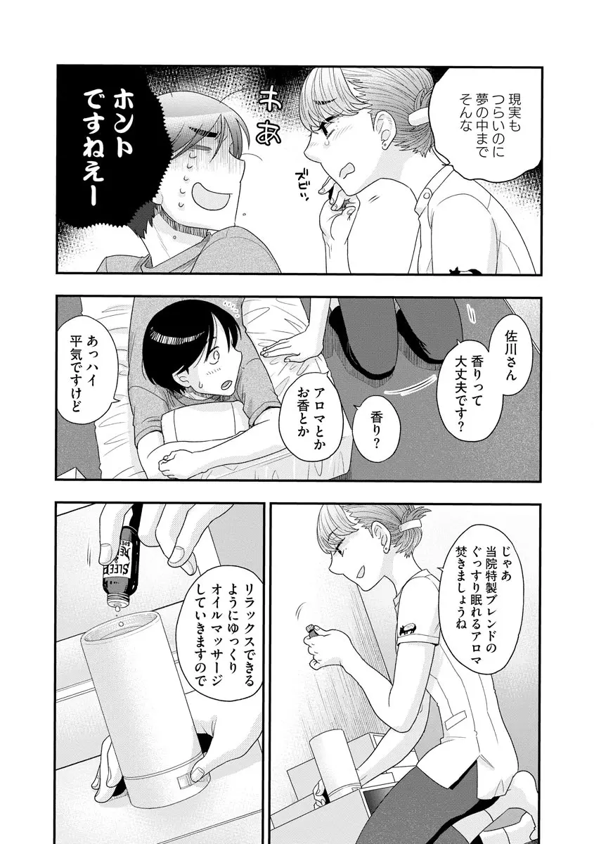 マガジンサイベリア Vol.127 Page.137