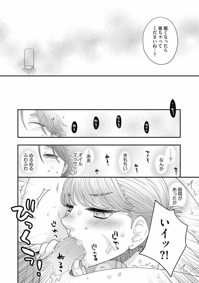 マガジンサイベリア Vol.127 Page.138