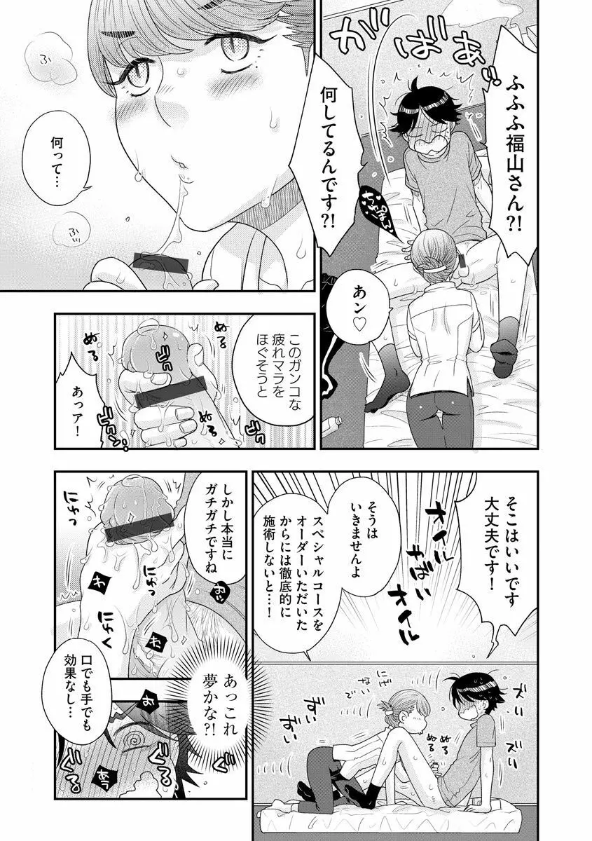 マガジンサイベリア Vol.127 Page.139