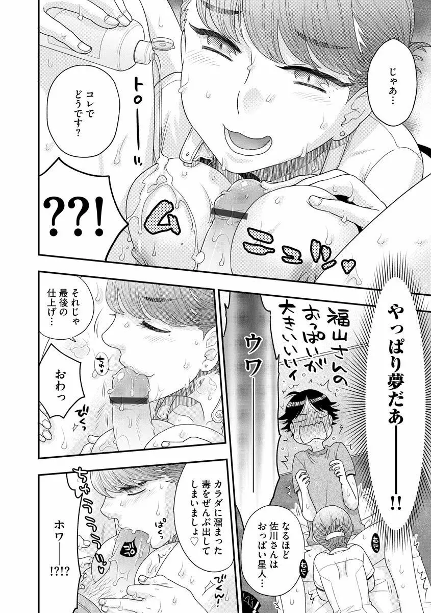 マガジンサイベリア Vol.127 Page.140