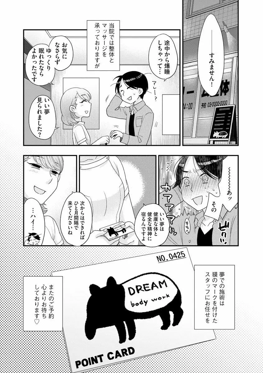 マガジンサイベリア Vol.127 Page.146