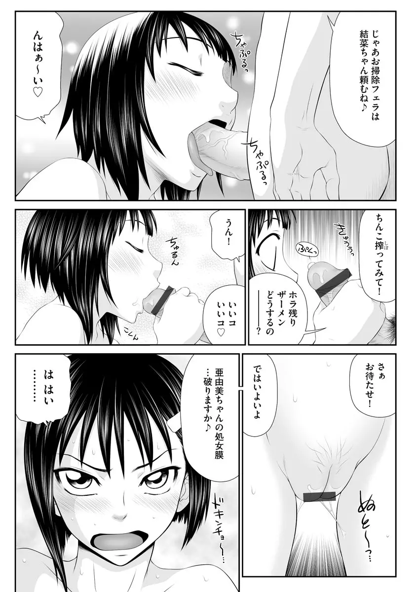 マガジンサイベリア Vol.127 Page.15