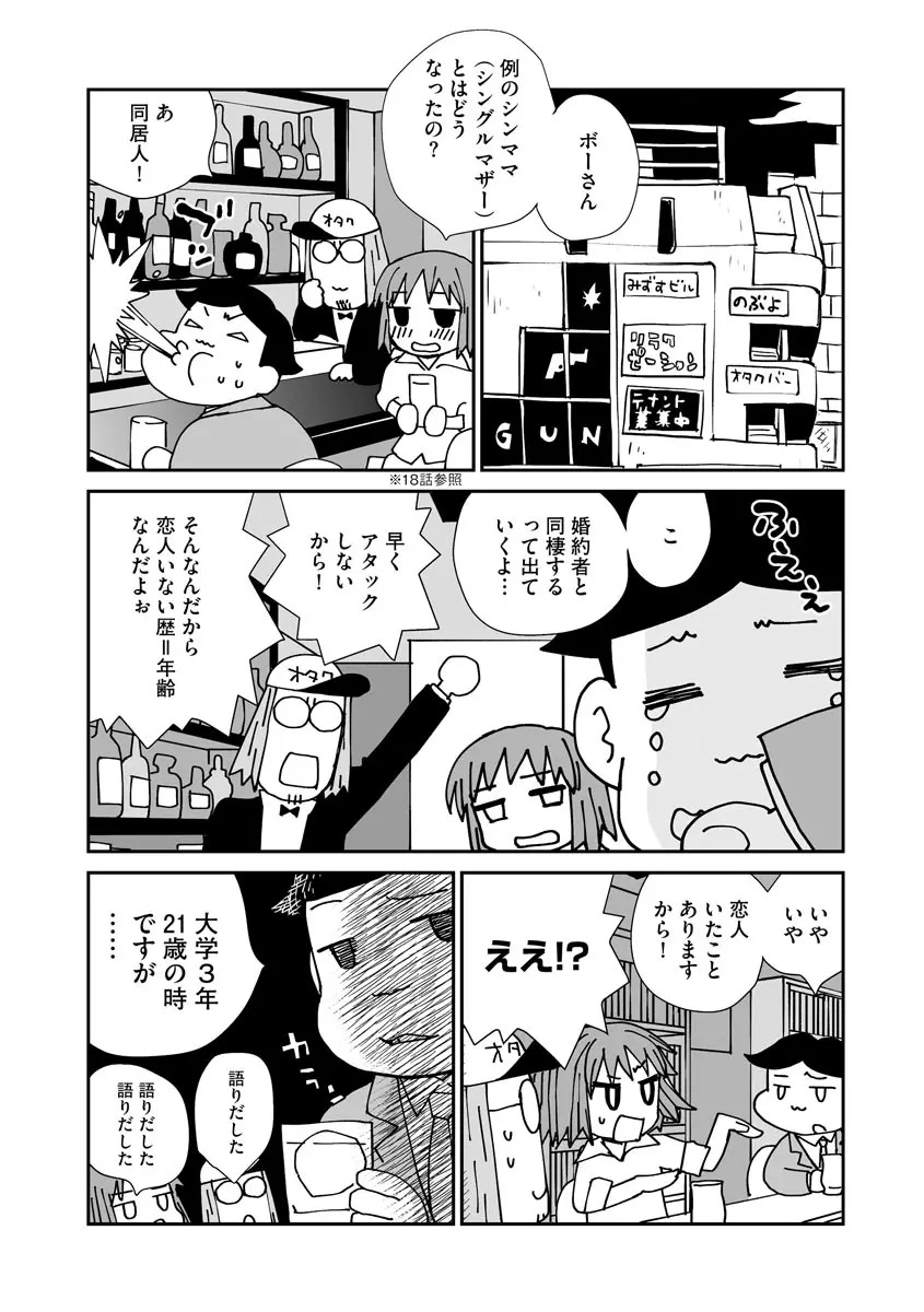 マガジンサイベリア Vol.127 Page.29