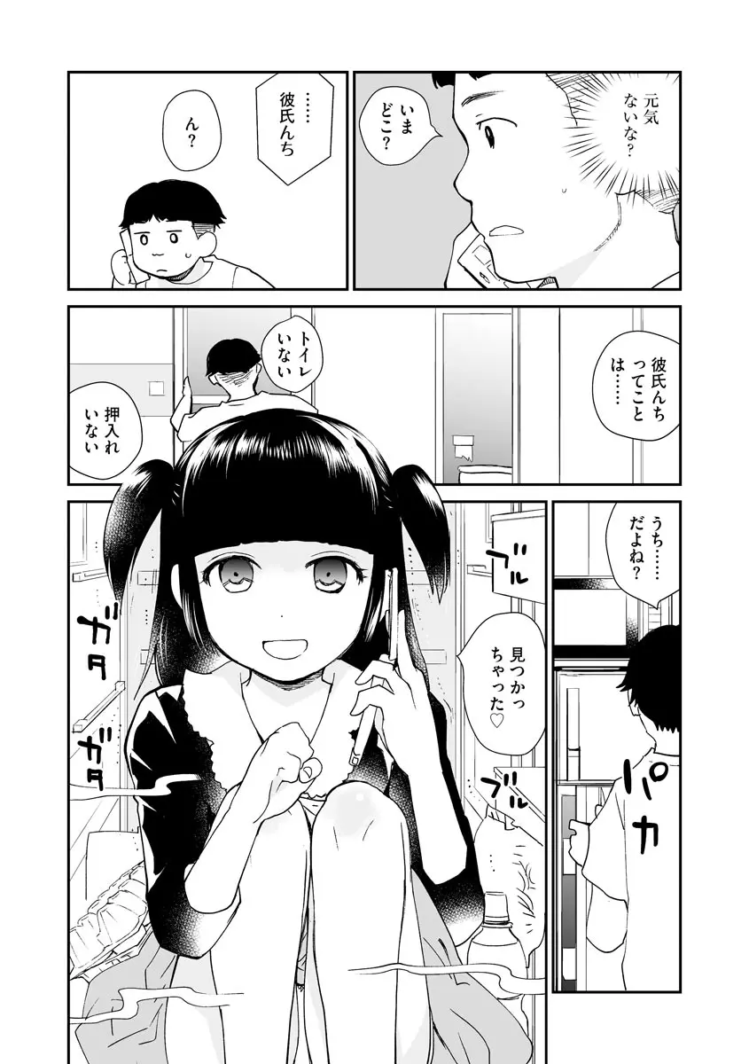 マガジンサイベリア Vol.127 Page.32