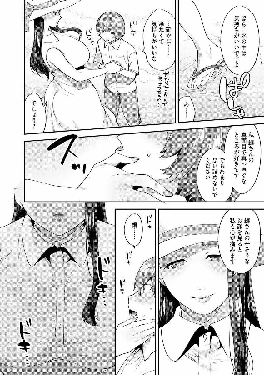 マガジンサイベリア Vol.127 Page.46