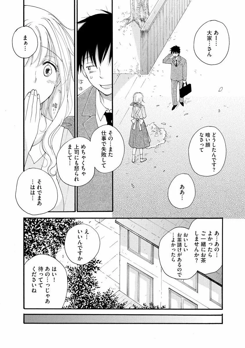 マガジンサイベリア Vol.127 Page.84