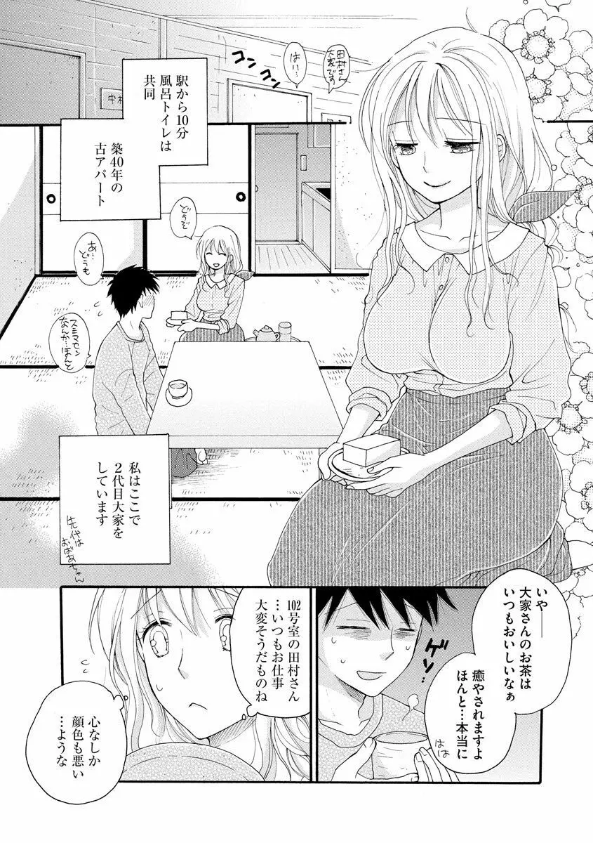 マガジンサイベリア Vol.127 Page.85