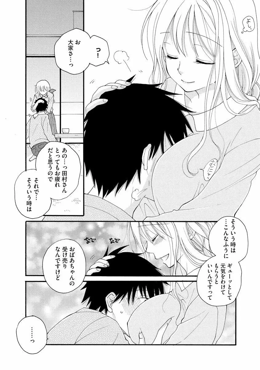 マガジンサイベリア Vol.127 Page.86