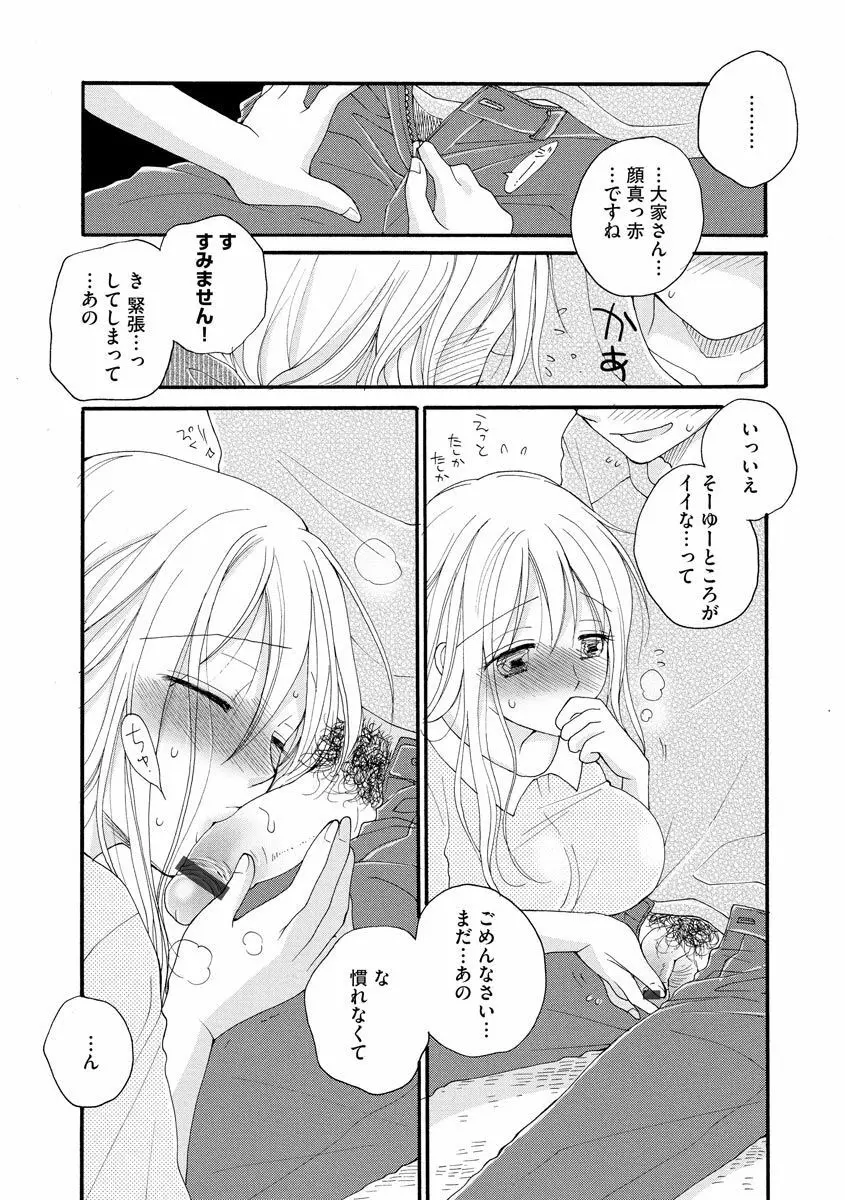 マガジンサイベリア Vol.127 Page.88