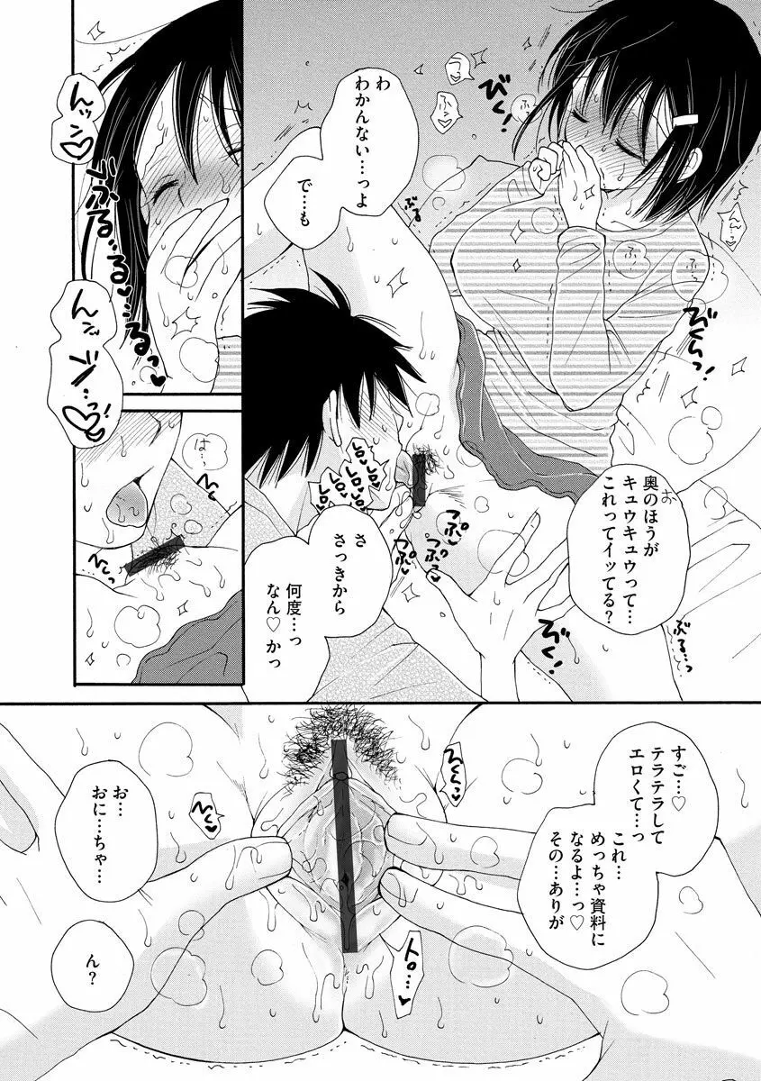 マガジンサイベリア Vol.128 Page.119