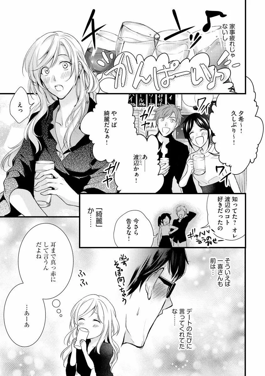 マガジンサイベリア Vol.128 Page.135