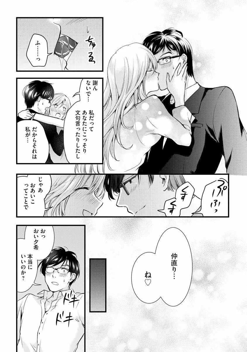 マガジンサイベリア Vol.128 Page.140