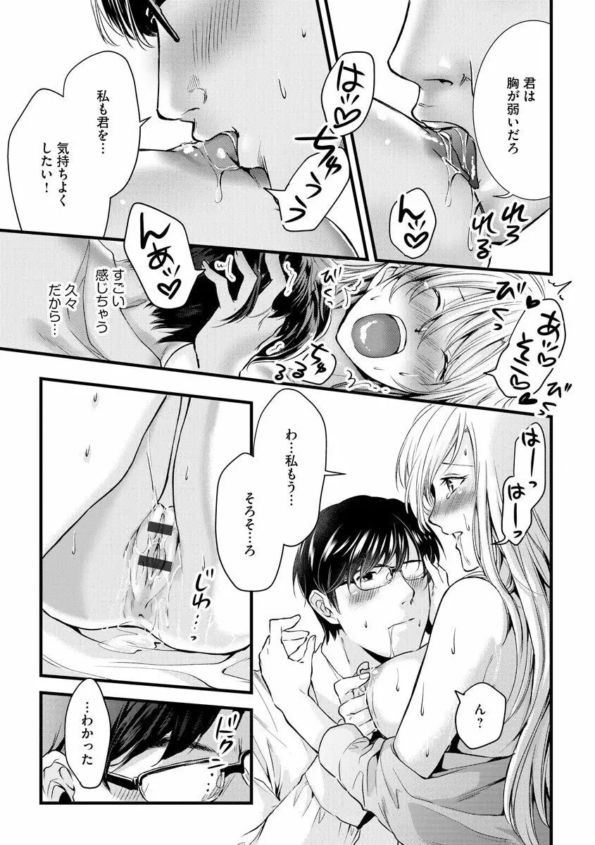 マガジンサイベリア Vol.128 Page.143