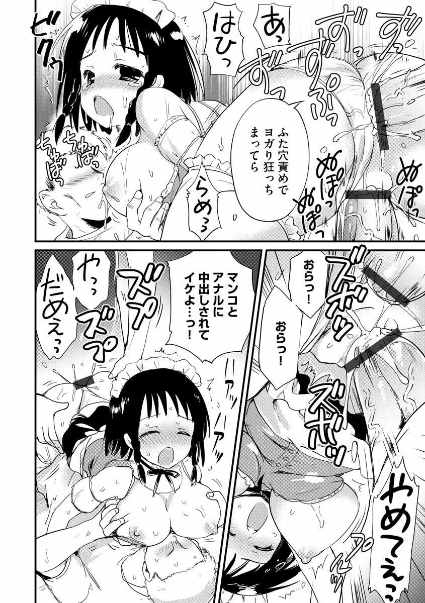 マガジンサイベリア Vol.128 Page.28