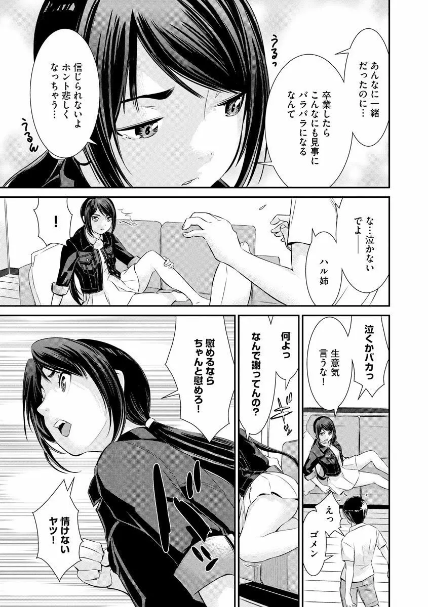 マガジンサイベリア Vol.128 Page.39