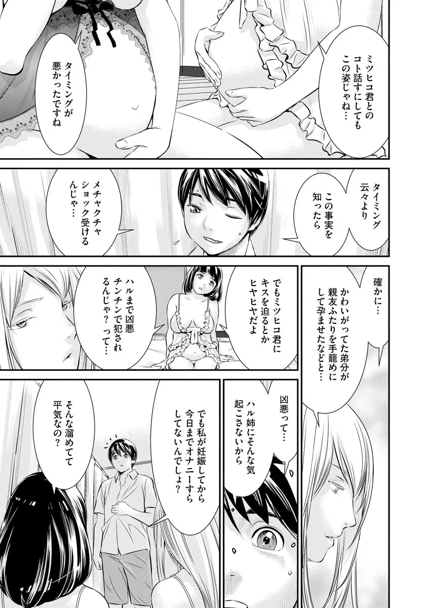 マガジンサイベリア Vol.128 Page.45