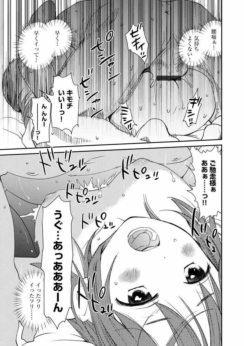 マガジンサイベリア Vol.128 Page.71