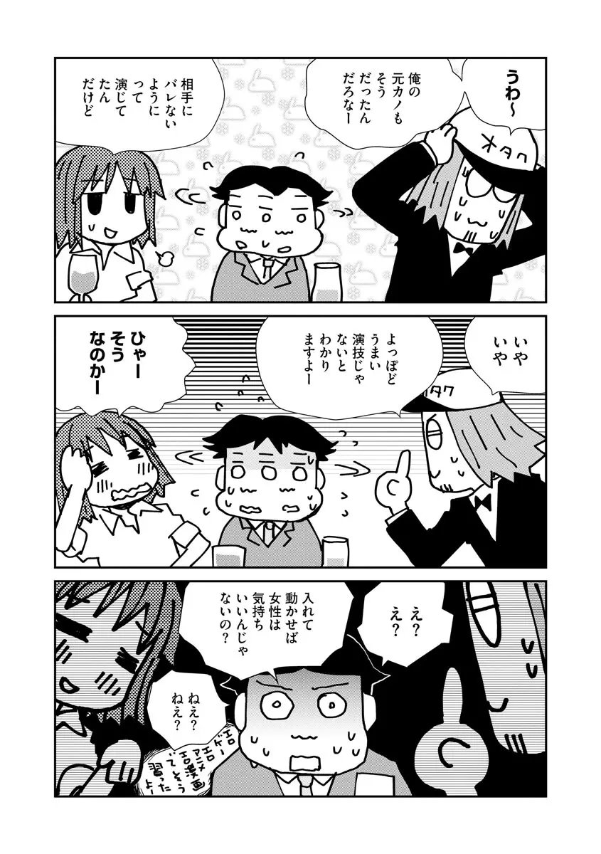 マガジンサイベリア Vol.128 Page.72