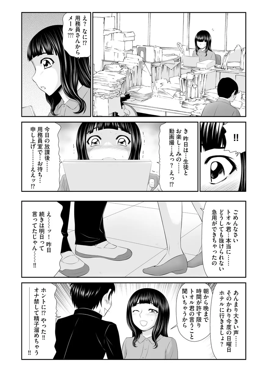 マガジンサイベリア Vol.128 Page.79