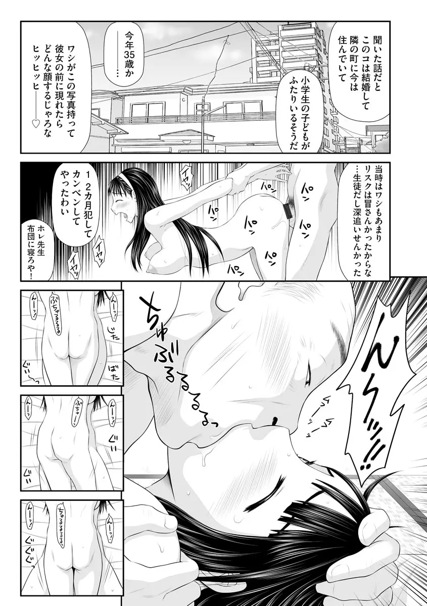 マガジンサイベリア Vol.128 Page.90