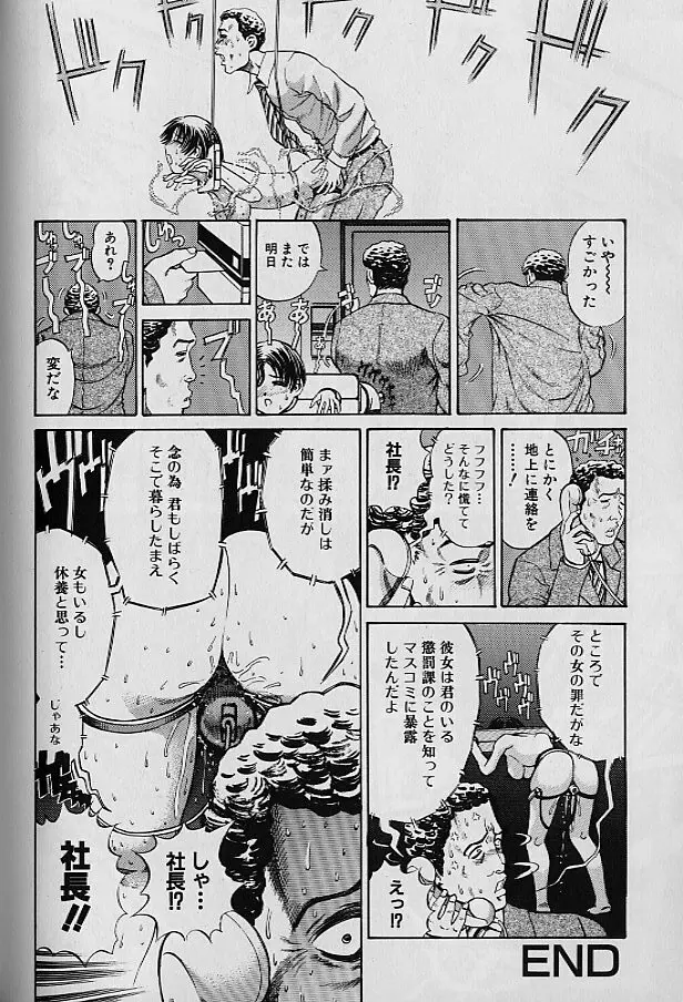 貞操担保 Page.128