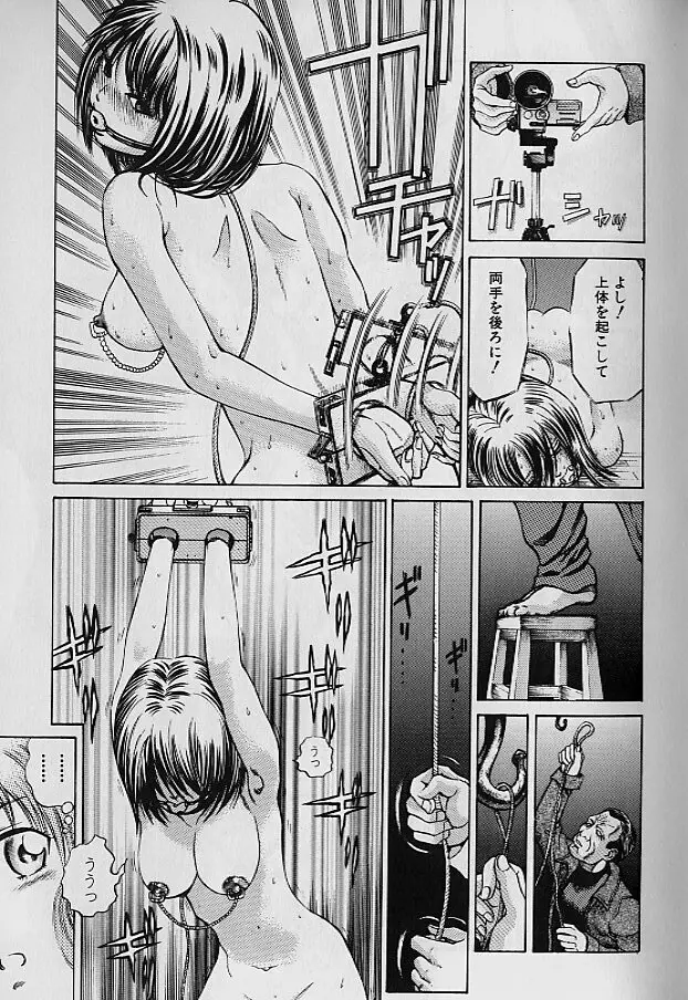 貞操担保 Page.33