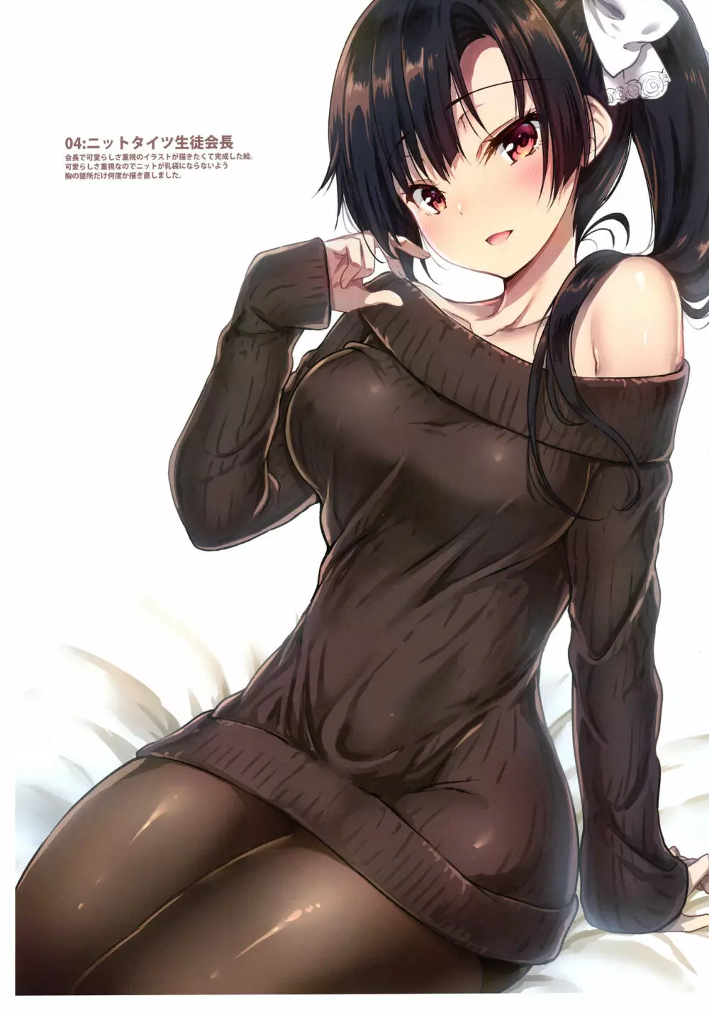 学校で性春!フルカラーコレクション Page.6
