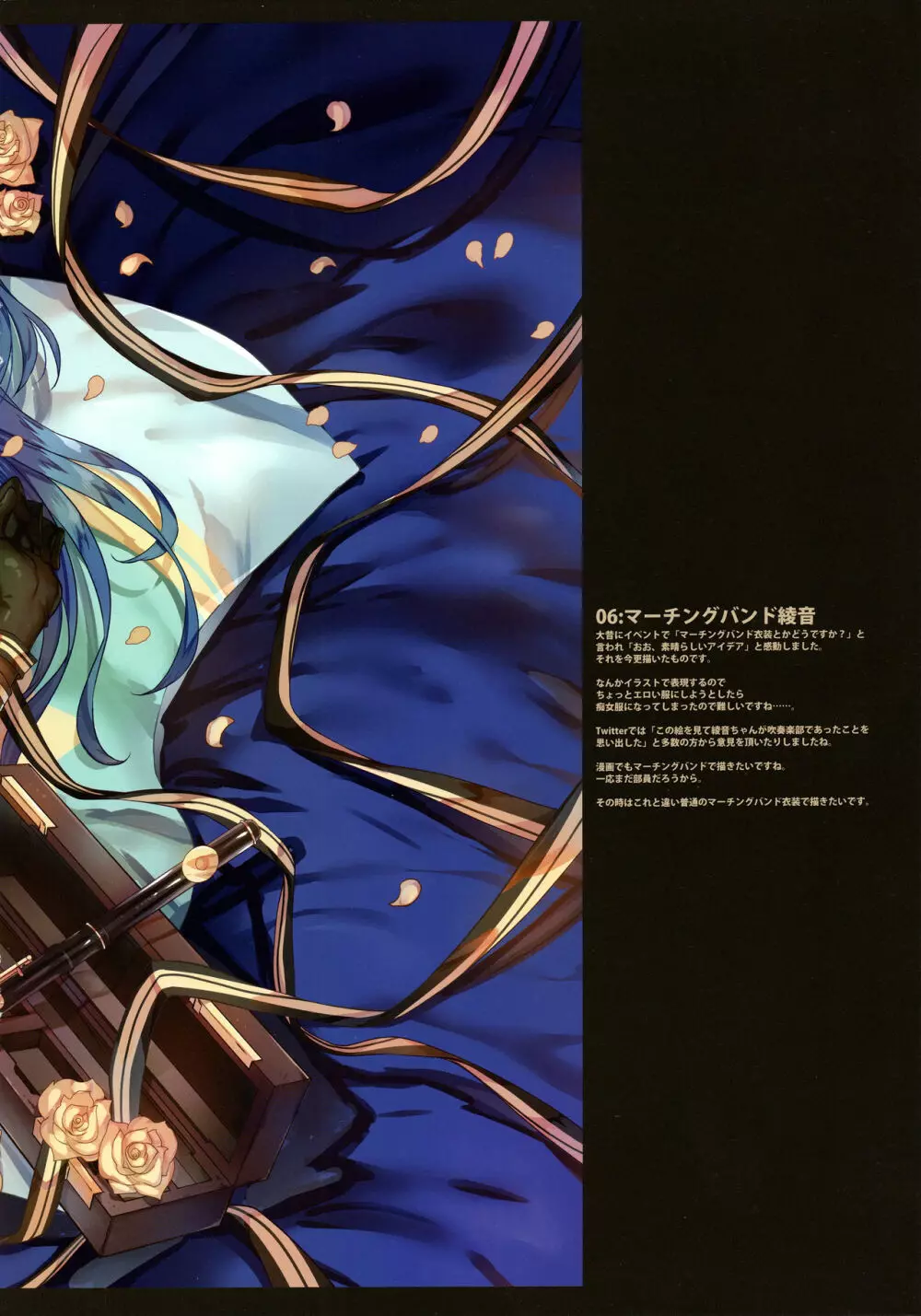 学校で性春!フルカラーコレクション Page.9