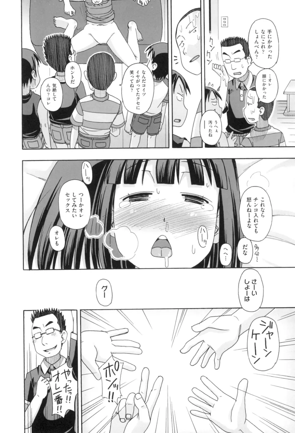 こもどのあな Page.10