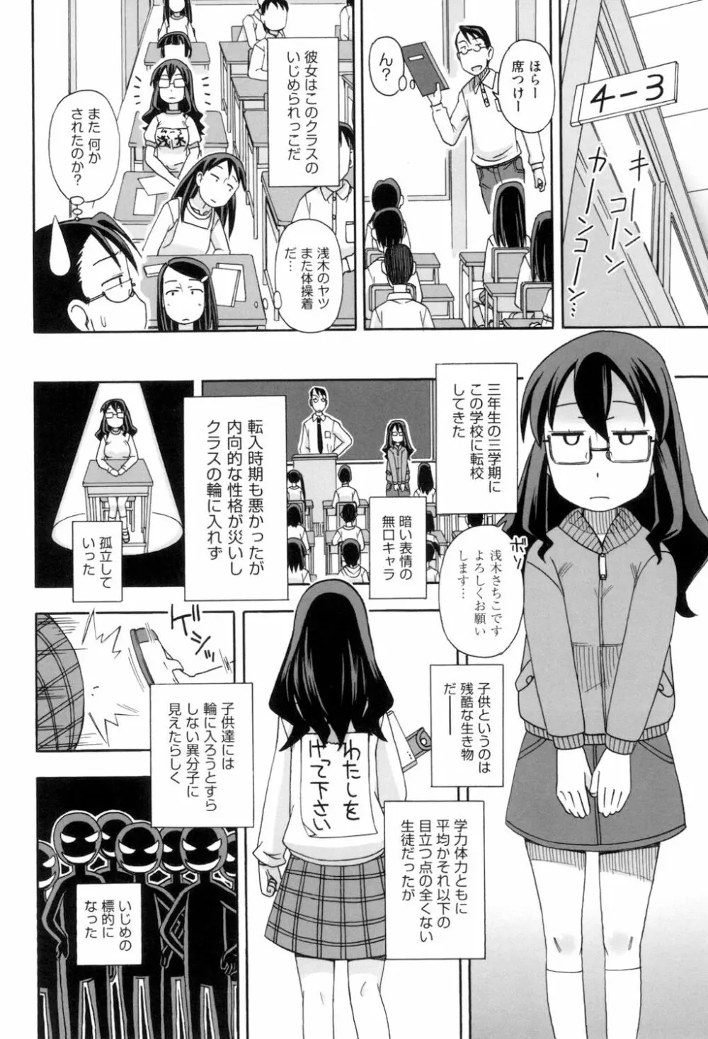 こもどのあな Page.134