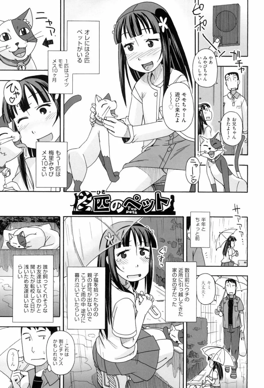 こもどのあな Page.151