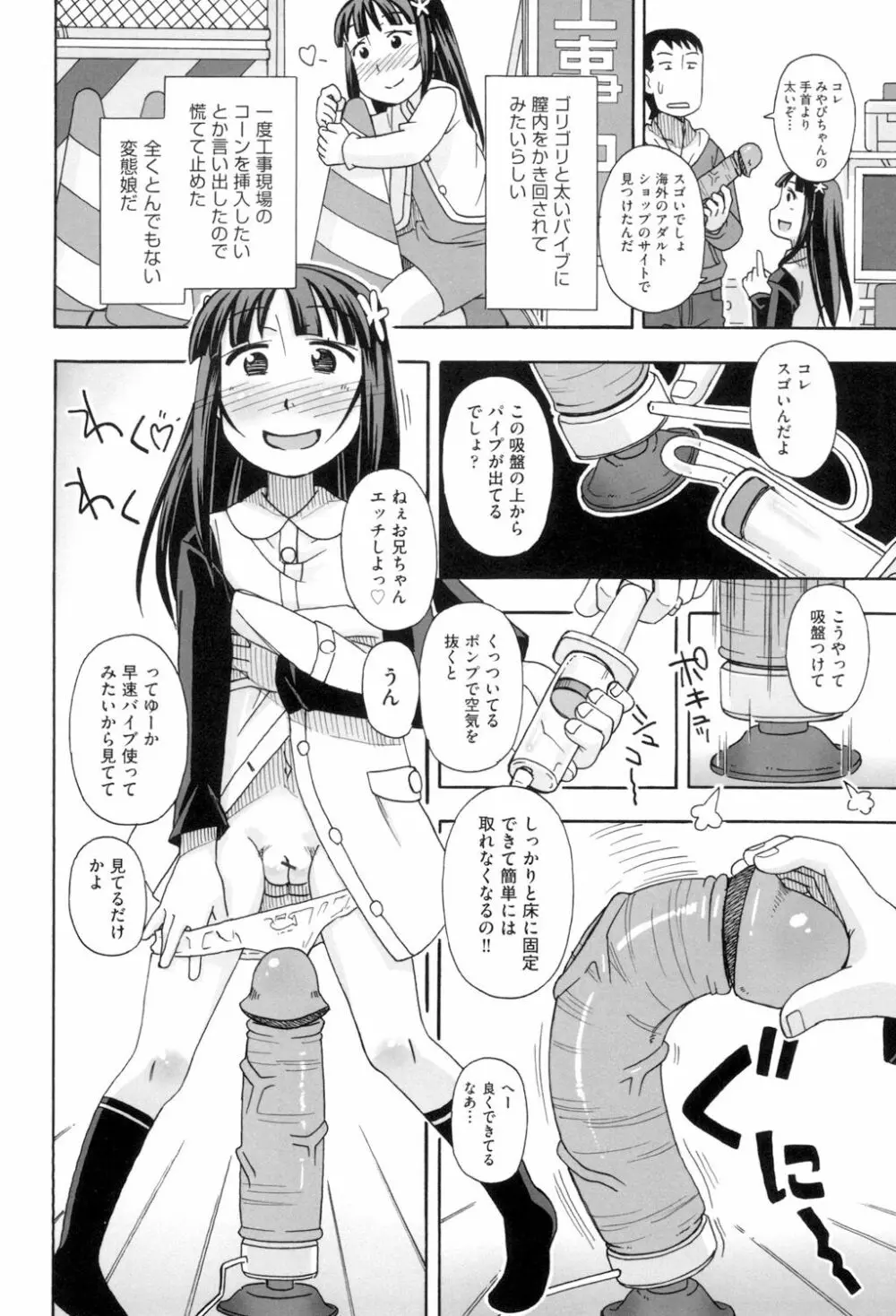 こもどのあな Page.160