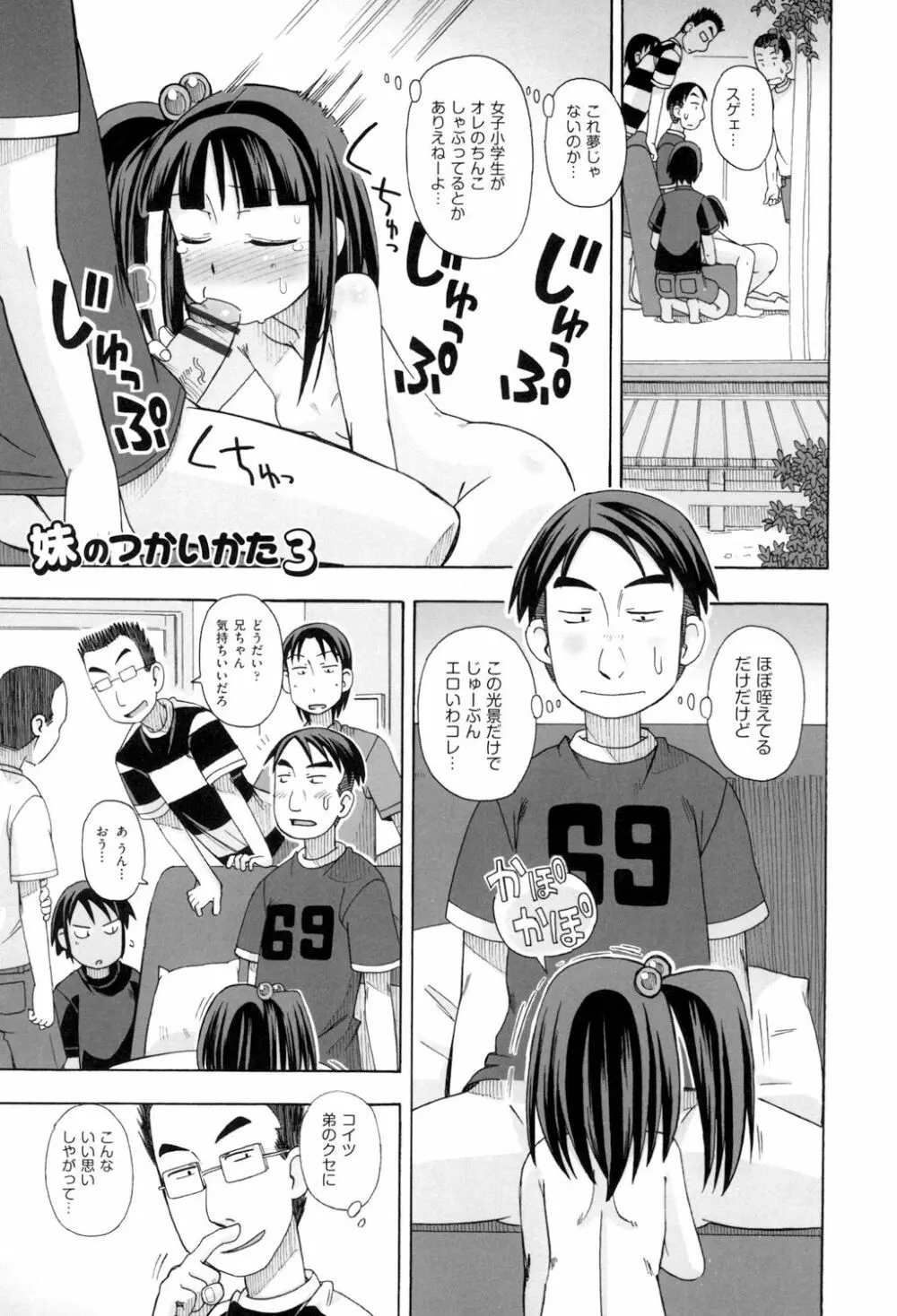 こもどのあな Page.41