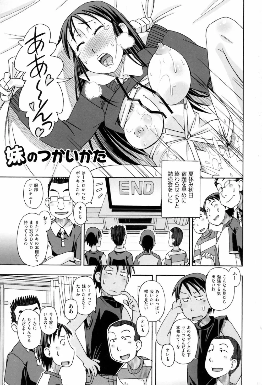 こもどのあな Page.5