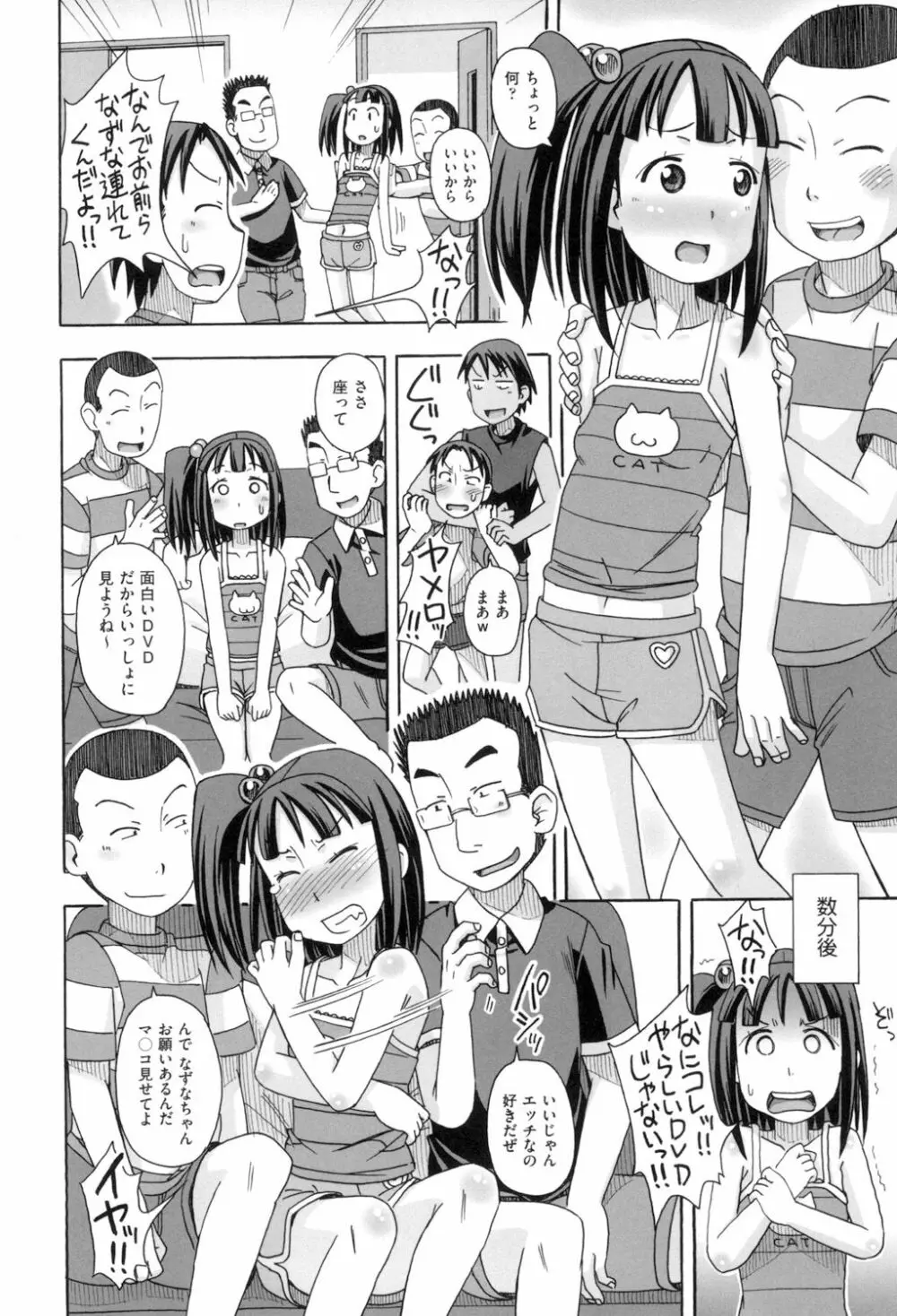 こもどのあな Page.6