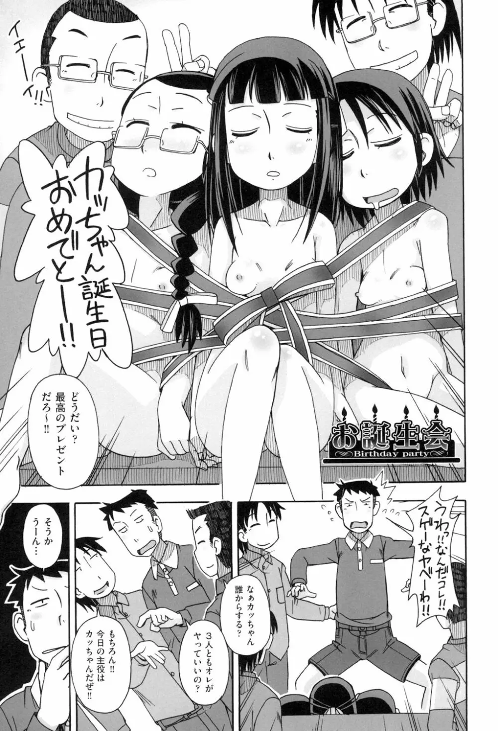 こもどのあな Page.63