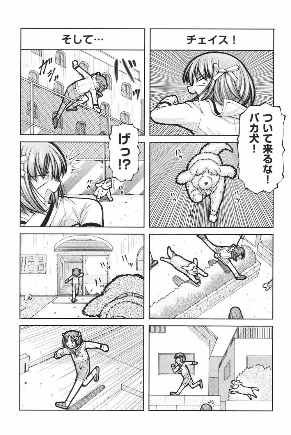 ロリロリ Page.61