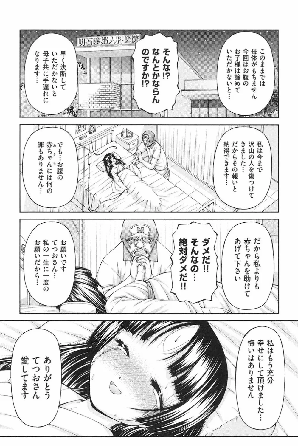 ロリロリ Page.96