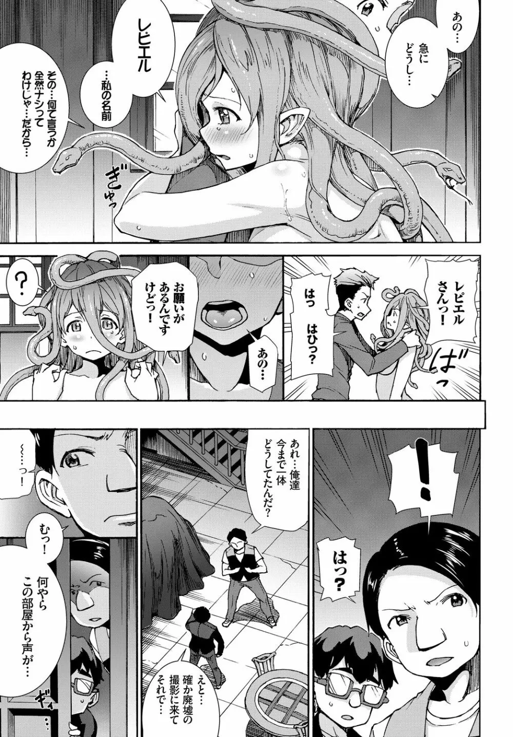 ケダモノ娘フレンズ その2 Page.63