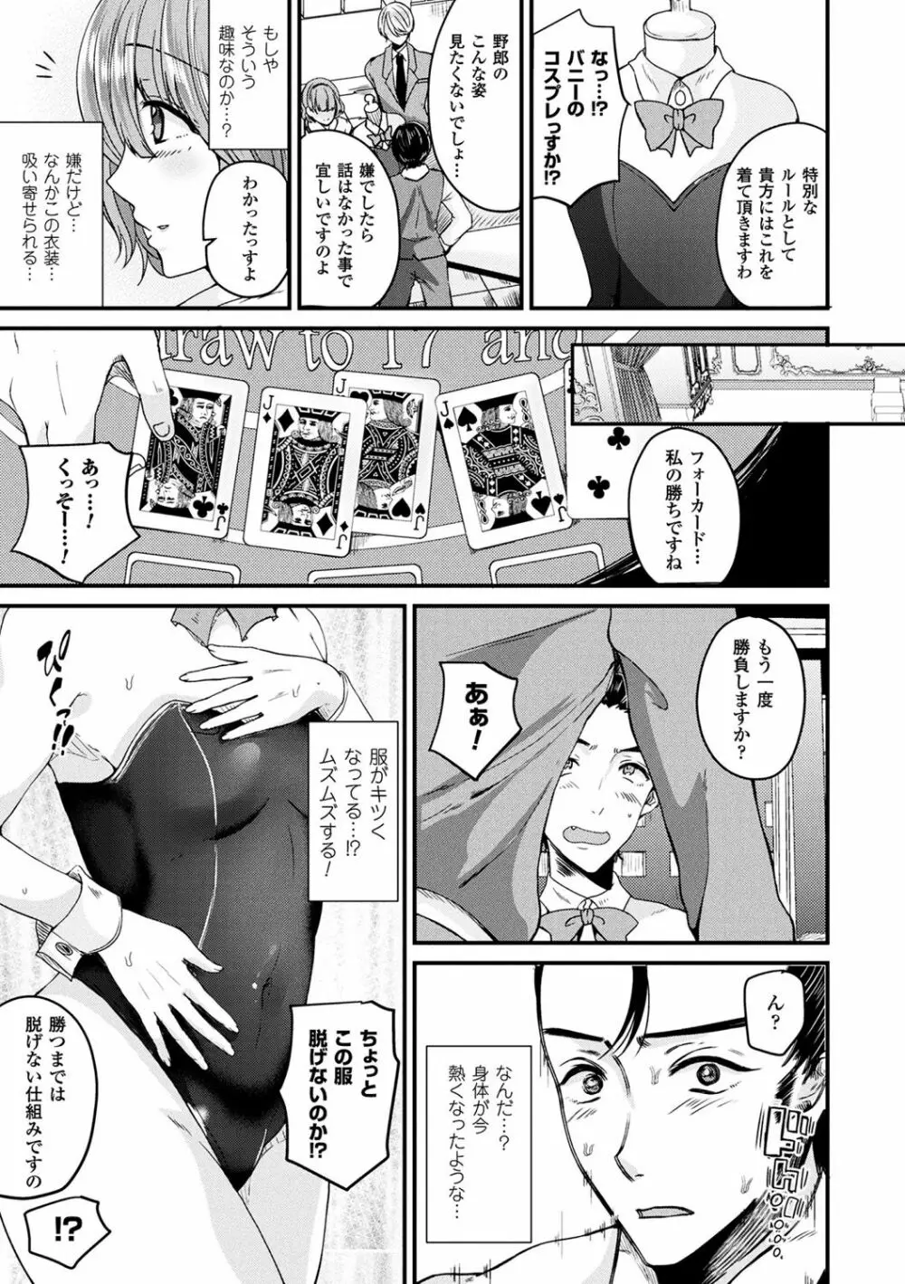 ボクは女体化お姉さん Page.171