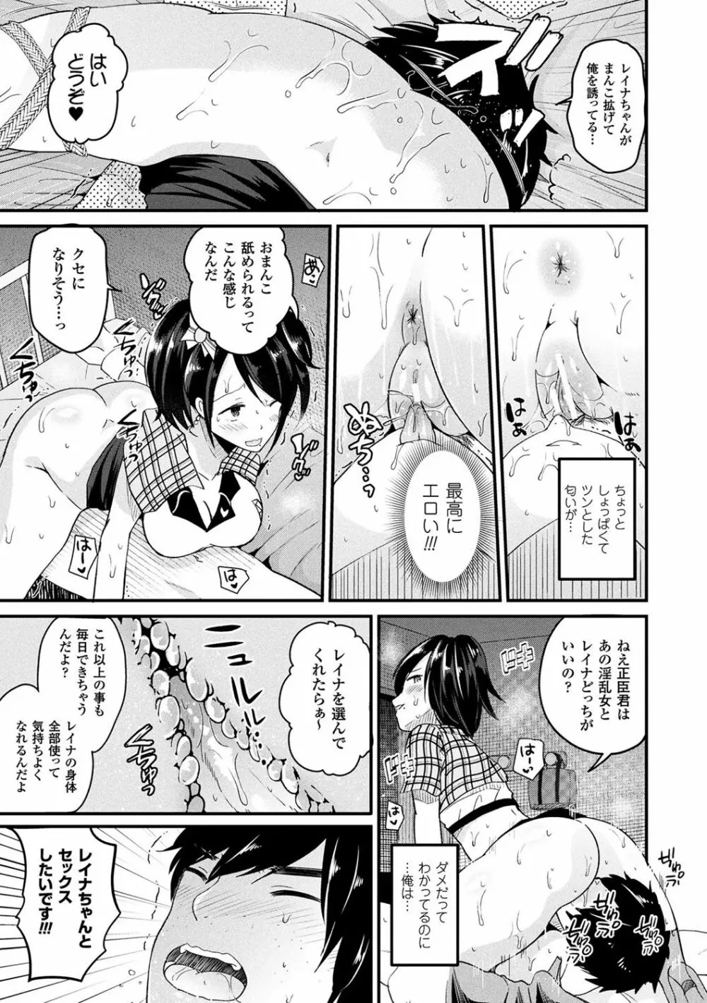 ボクは女体化お姉さん Page.39