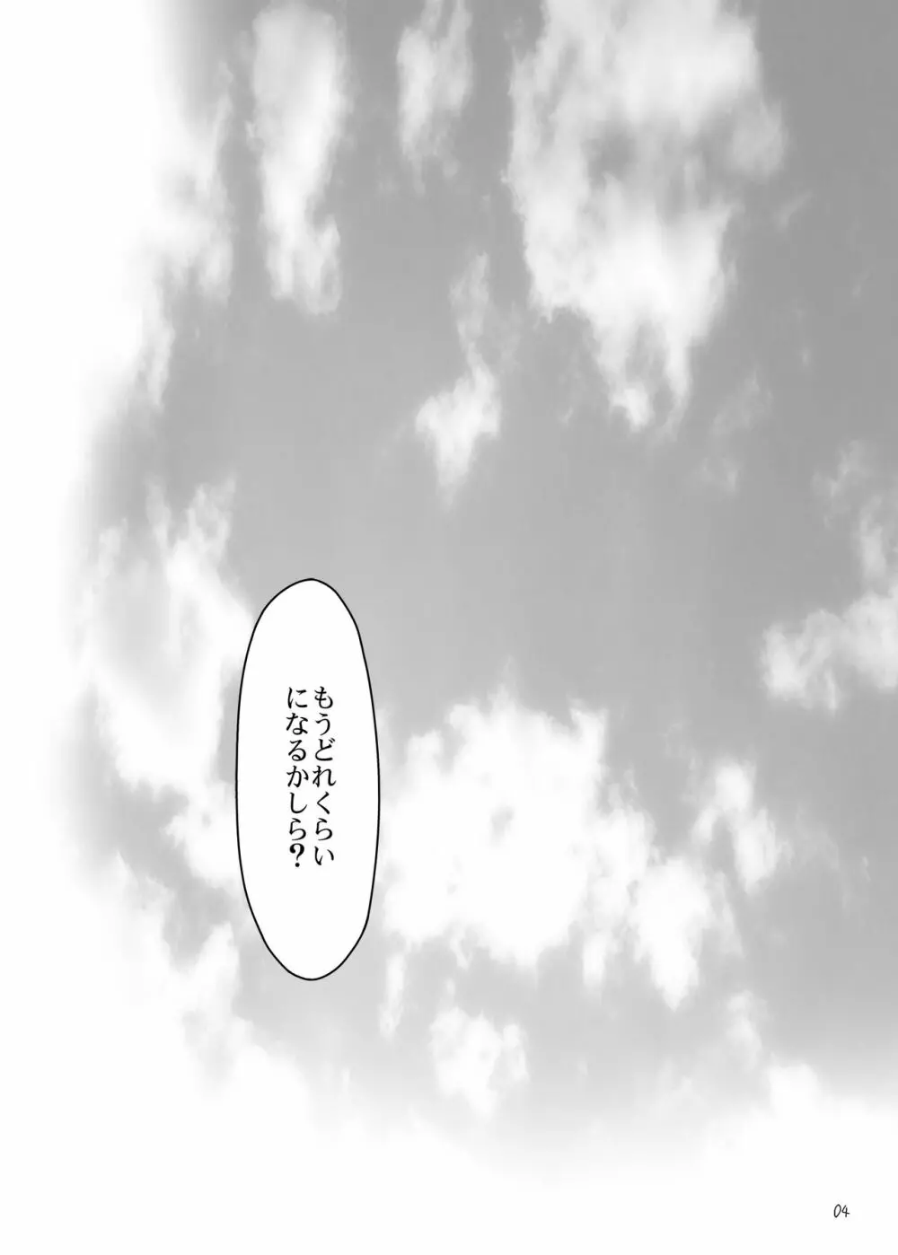 咲みょん禁忌スカトロ編 Page.3