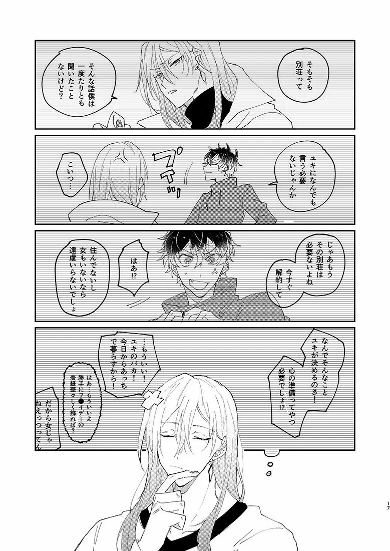 SUMIKA Page.16