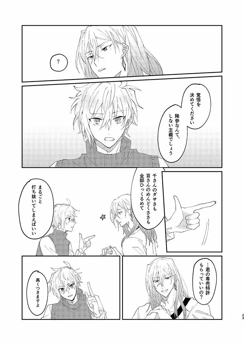 SUMIKA Page.22