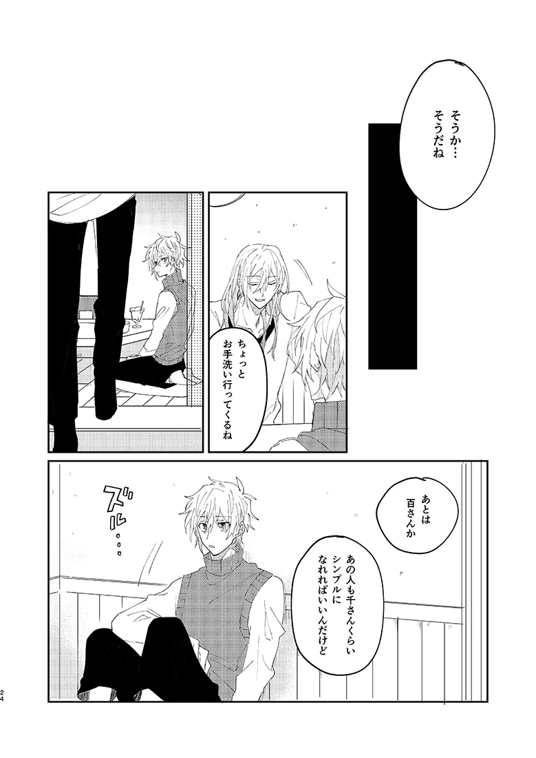 SUMIKA Page.23