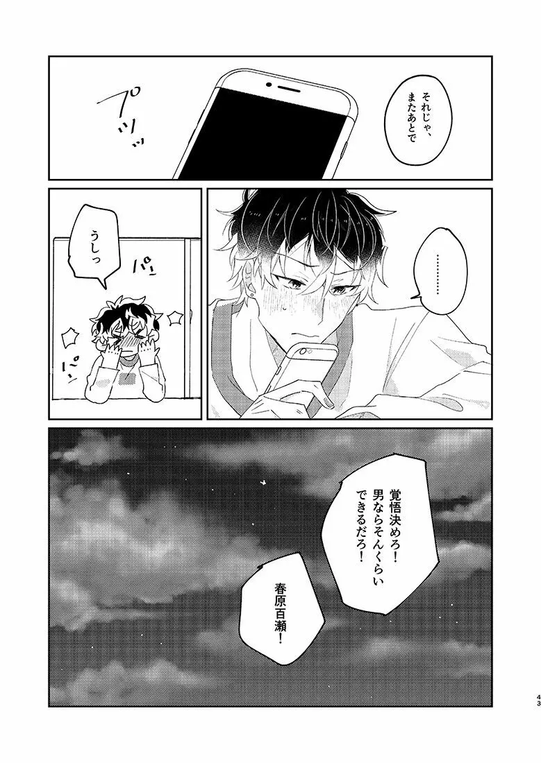 SUMIKA Page.42