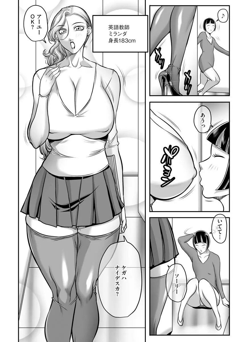 ボクが代わりにイッてやる！ Page.117