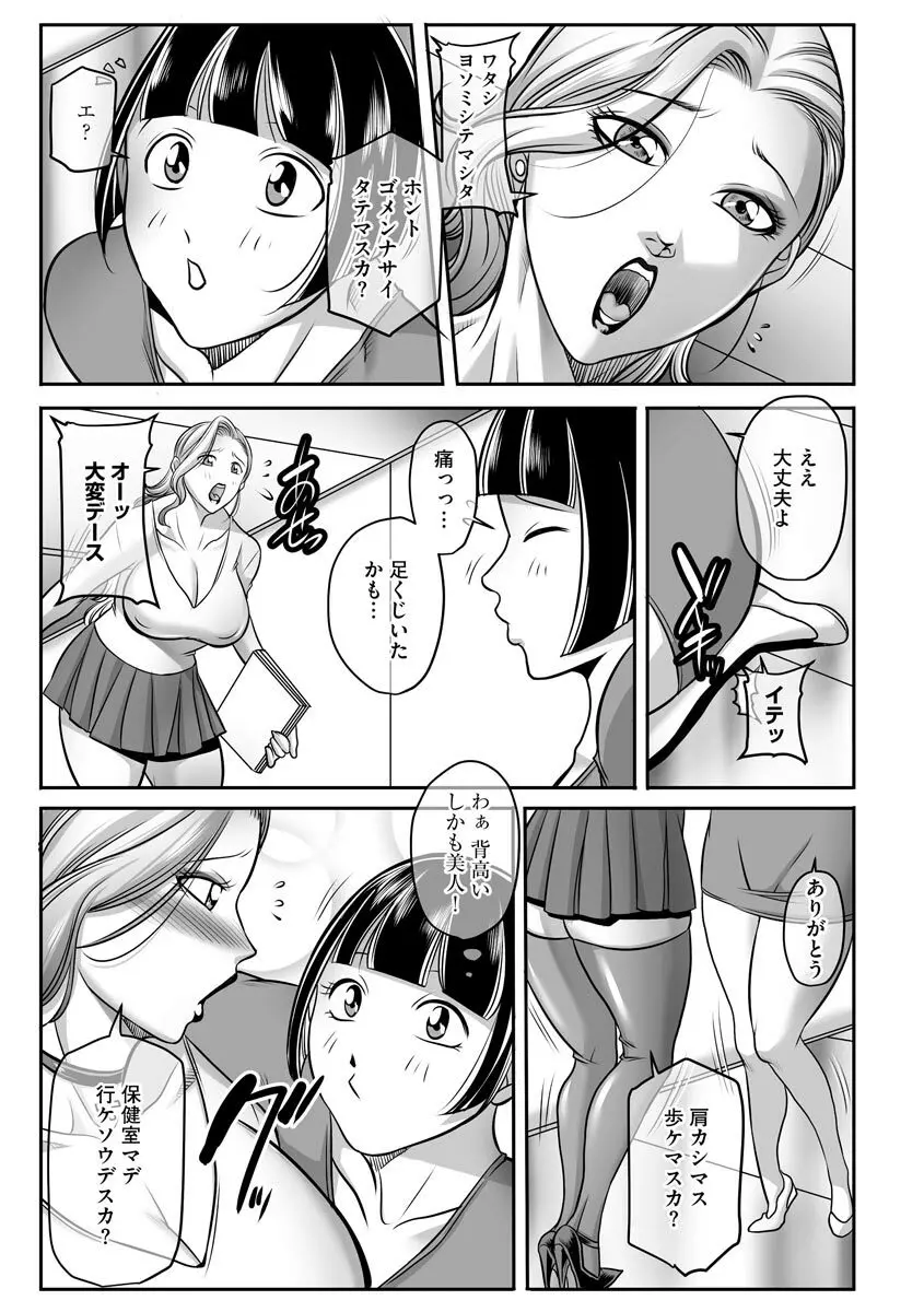 ボクが代わりにイッてやる！ Page.118