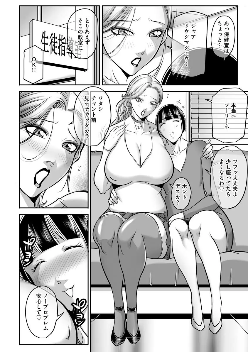 ボクが代わりにイッてやる！ Page.119